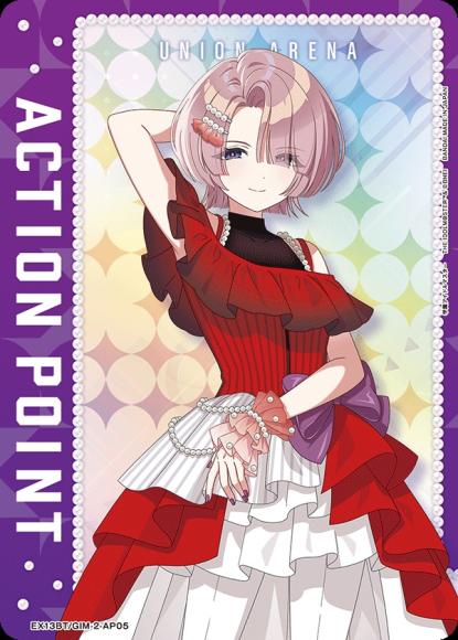 アクションポイントカード(有村 麻央) {UA-EX13BT-GIM-2-AP05}
