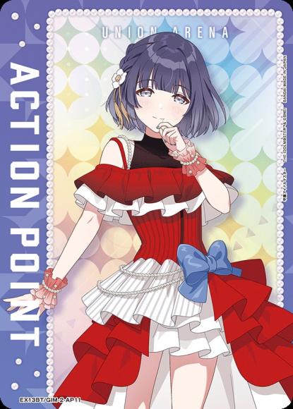 アクションポイントカード(秦谷 美鈴) {UA-EX13BT-GIM-2-AP11}