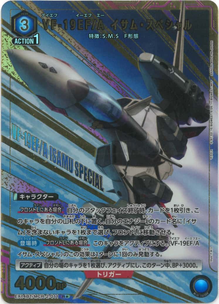 VF-19EF/A イサム・スペシャル（★） {UA-EX14BT-MCR-2-011-01}