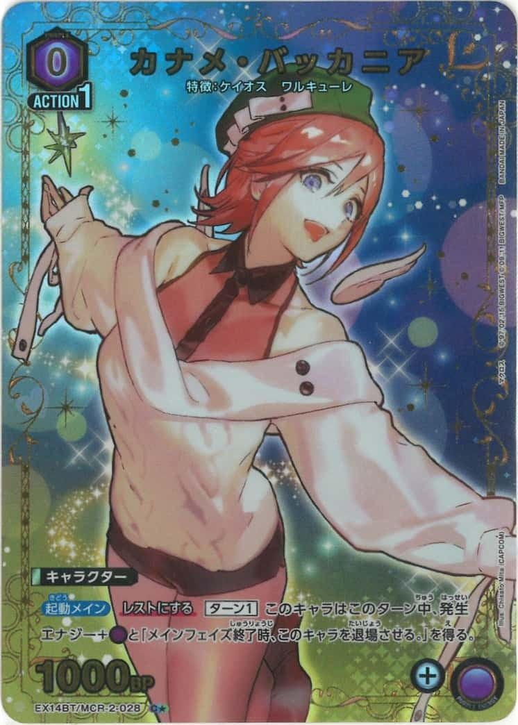 カナメ・バッカニア（★） {UA-EX14BT-MCR-2-028-01}
