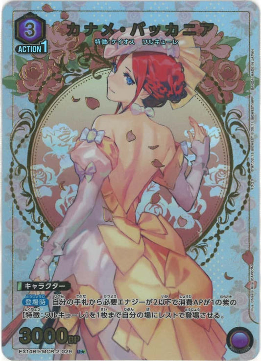 カナメ・バッカニア（★） {UA-EX14BT-MCR-2-029-01}