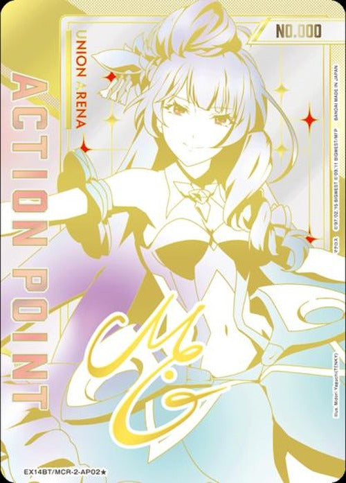 アクションポイントカード(美雲・ギンヌメール/★/No.006) {UA-EX14BT-MCR-2-AP02-006}