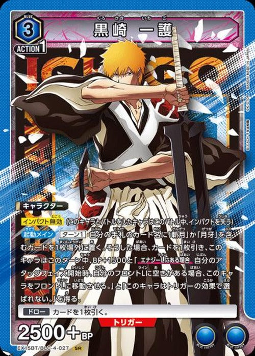 黒崎 一護 {UA-EX15BT-BLC-4-027}