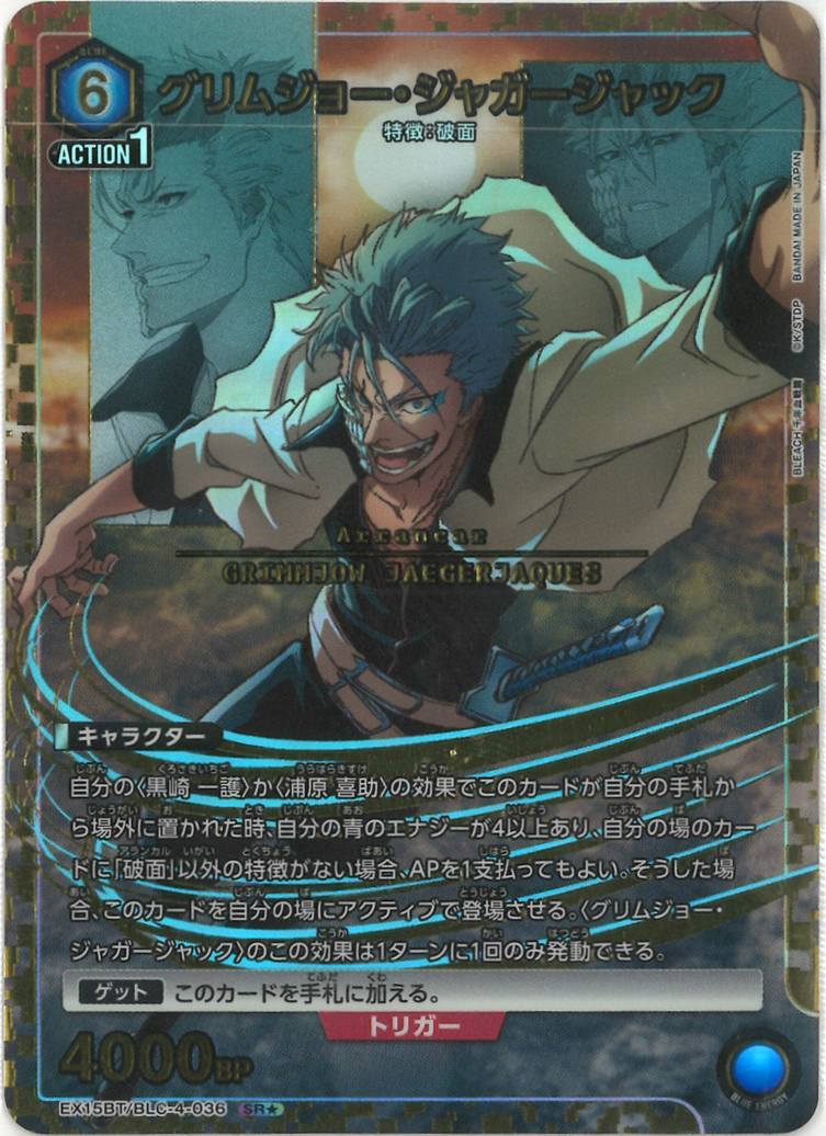 グリムジョー・ジャガージャック（★） {UA-EX15BT-BLC-4-036-01}