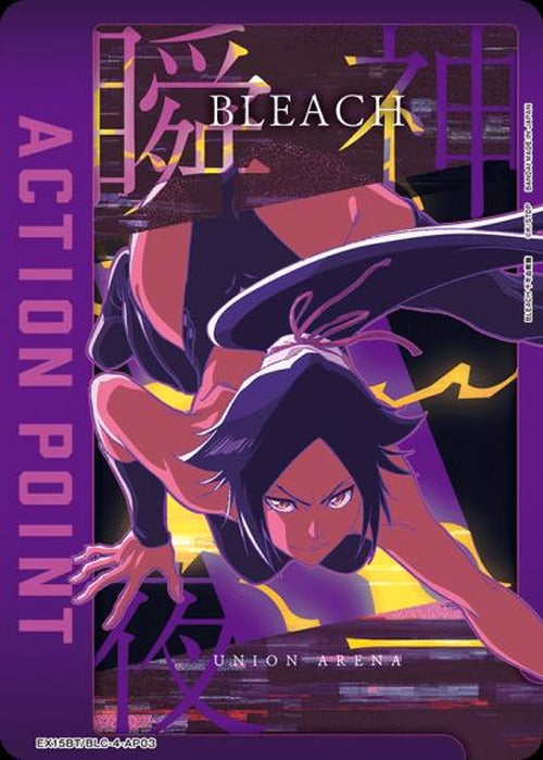 アクションポイントカード(四楓院 夜一) {UA-EX15BT-BLC-4-AP03}