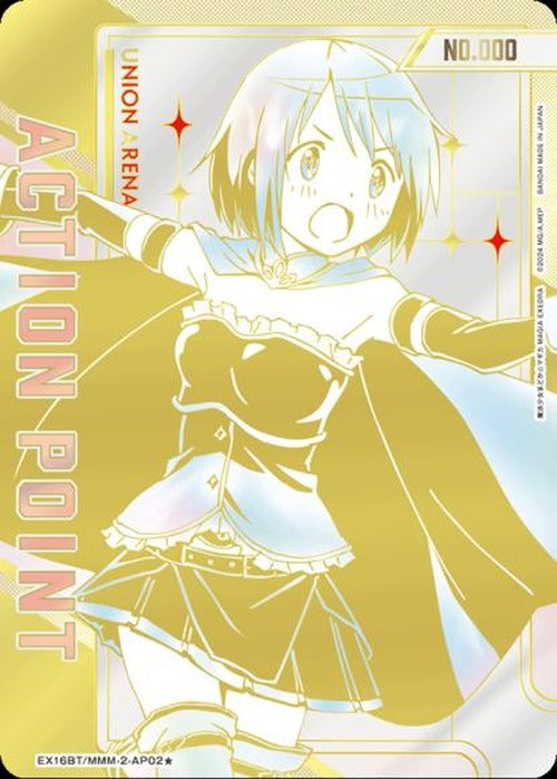 アクションポイントカード(美樹 さやか/★/No.016) {UA-EX16BT-MMM-2-AP02-016}
