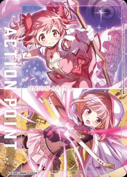アクションポイントカード(鹿目 まどか＆環 いろは) {UA-EX16BT-MMM-2-AP06}