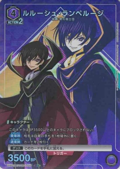 ルルーシュ・ランペルージ（★） {UA-UA01BT-CGH-1-017-01}