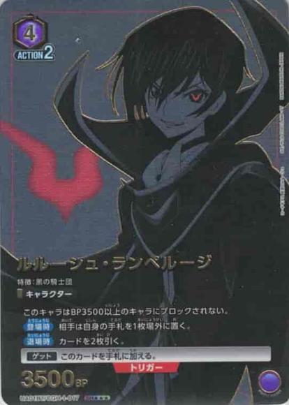 ルルーシュ・ランペルージ（★★★） {UA-UA01BT-CGH-1-017-02}