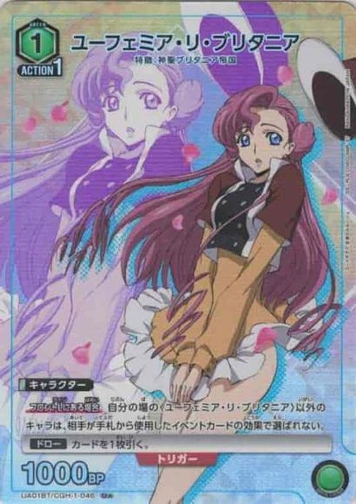 ユーフェミア・リ・ブリタニア（★） {UA-UA01BT-CGH-1-046-01}