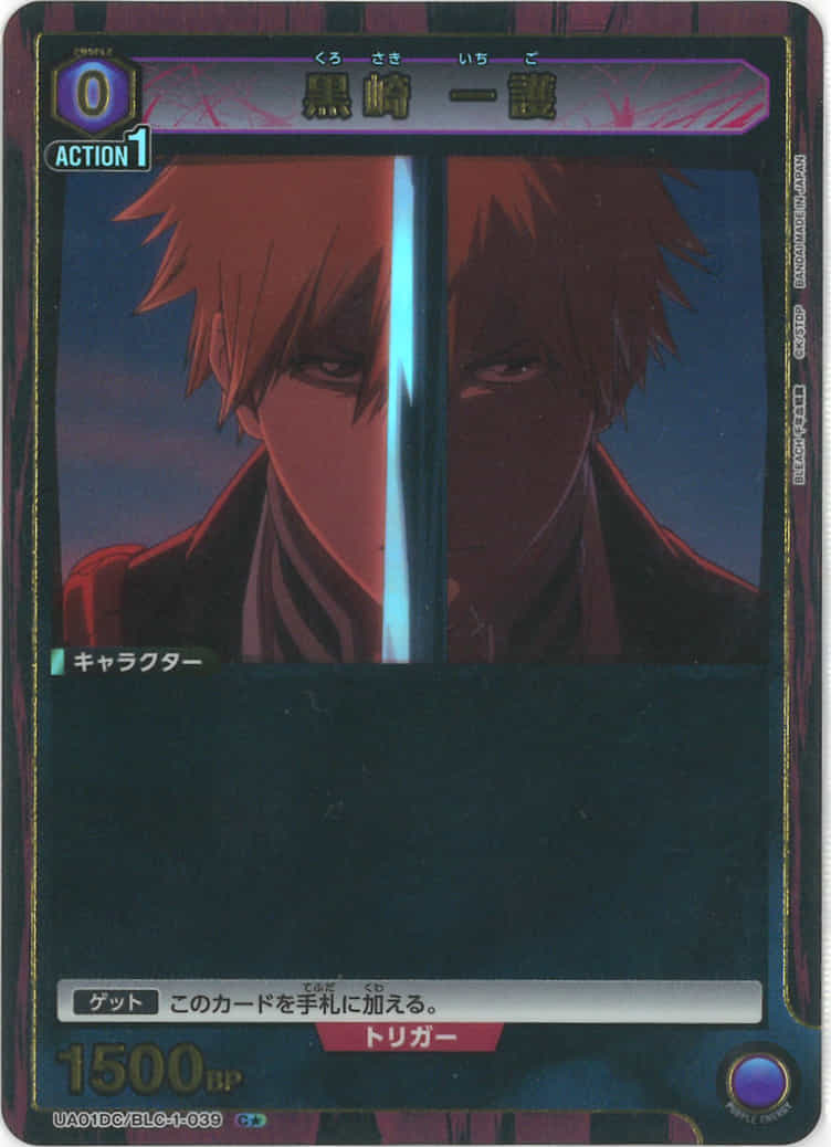 黒崎 一護（★） {UA-UA01DC-BLC-1-039-01}