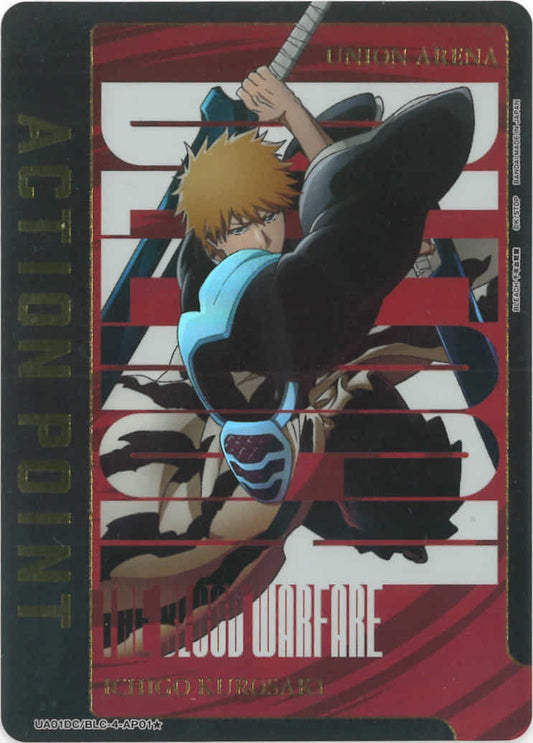 アクションポイントカード(黒崎 一護/★) {UA-UA01DC-BLC-4-AP01-01}