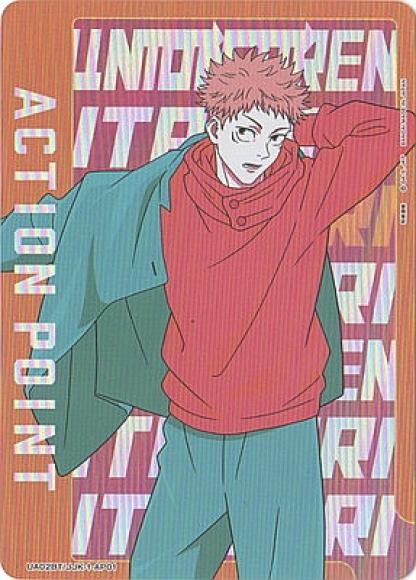 アクションポイントカード（虎杖） {UA-UA02BT-JJK-1-AP01}