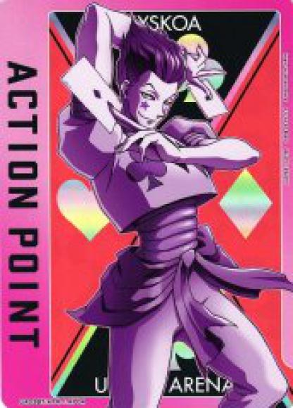 アクションポイントカード（ヒソカ） {UA-UA03BT-HTR-1-AP04}