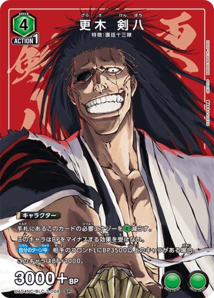 更木 剣八 {UA-UA04NC-BLC-3-008}