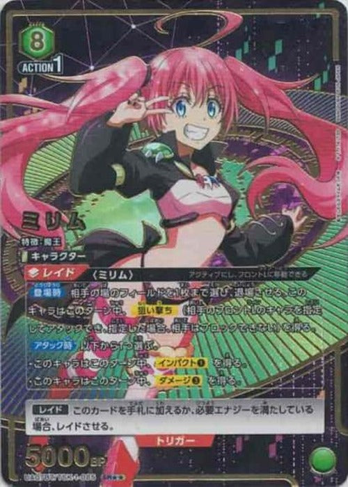 ミリム（★★） {UA-UA07BT-TSK-1-085-01}