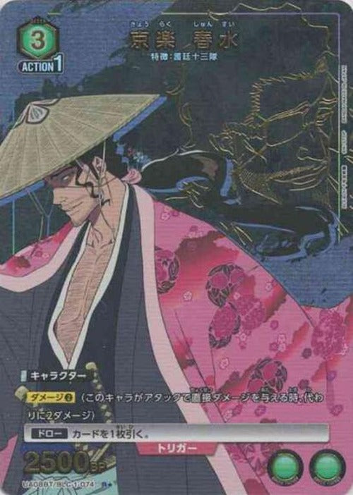 京楽 春水(★) {UA-UA08BT-BLC-1-074-01}