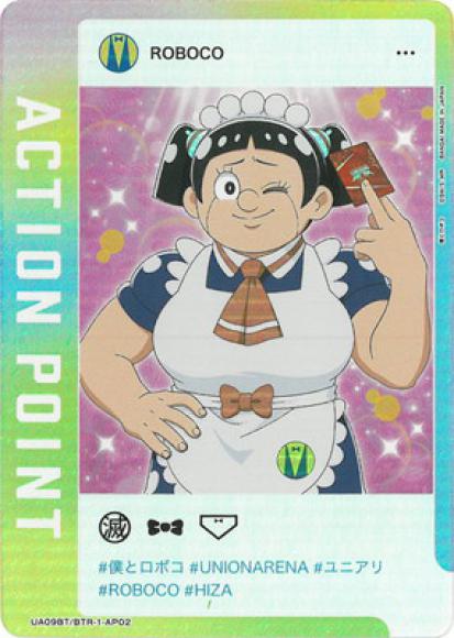 アクションポイントカード（ロボコ） {UA-UA09BT-BTR-1-AP02}