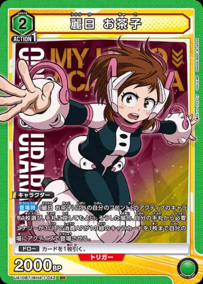 麗日 お茶子 {UA-UA10BT-MHA-1-042}