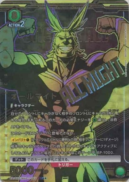 オールマイト（★★） {UA-UA10BT-MHA-1-045-01}