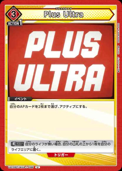 Plus Ultra {UA-UA10BT-MHA-1-098}