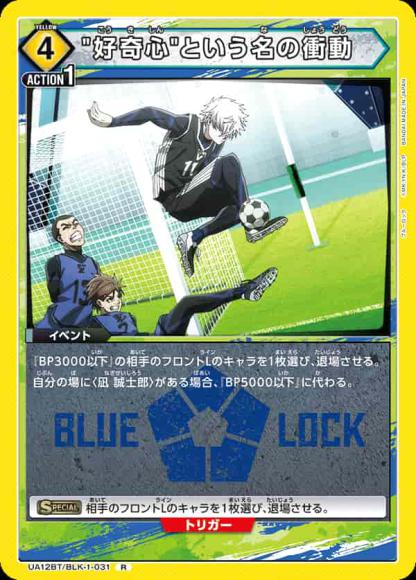 "好奇心"という名の衝動 {UA-UA12BT-BLK-1-031}