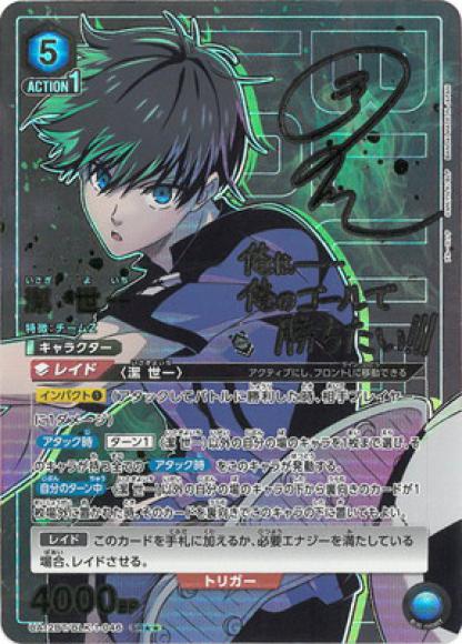 潔 世一(★★) {UA-UA12BT-BLK-1-046-01}