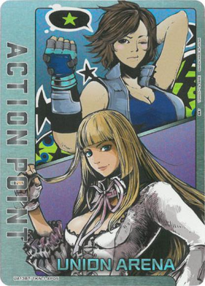 アクションポイントカード（飛鳥＆リリ） {UA-UA13BT-TKN-1-AP05}