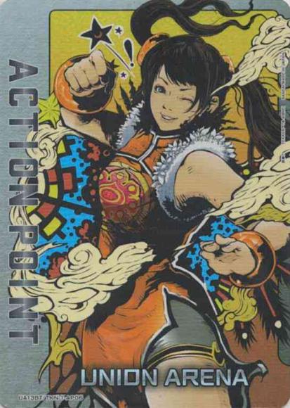アクションポイントカード（シャオユウ） {UA-UA13BT-TKN-1-AP06}