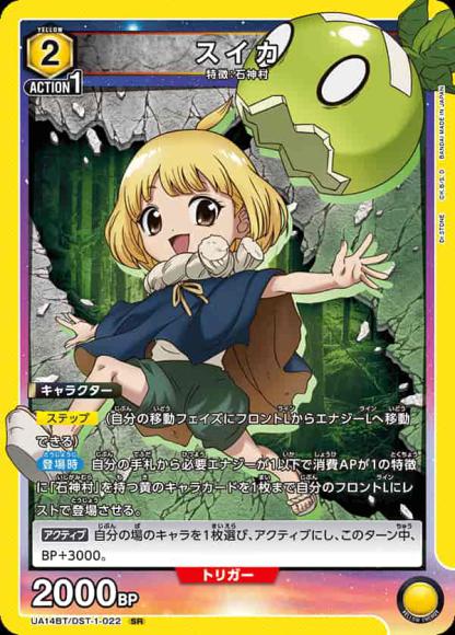 スイカ {UA-UA14BT-DST-1-022}