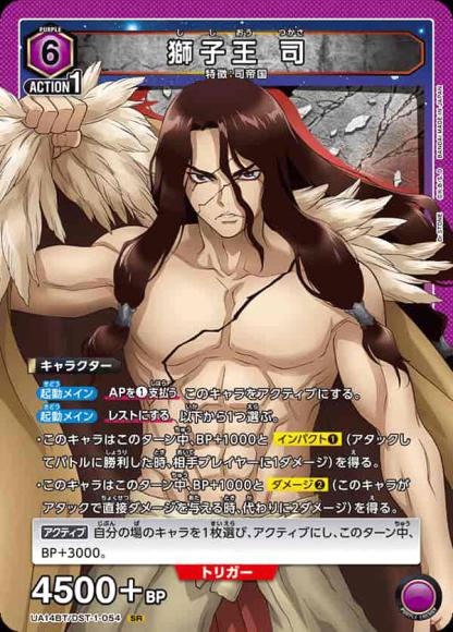 獅子王 司 {UA-UA14BT-DST-1-054}