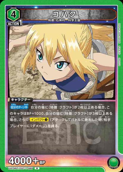 コハク {UA-UA14BT-DST-1-089}