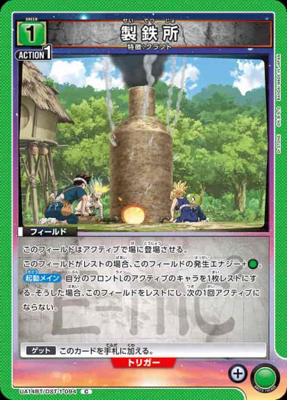 製鉄所 {UA-UA14BT-DST-1-094}