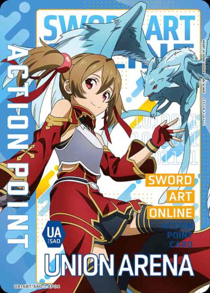 アクションポイントカード（シリカ） {UA-UA15BT-SAO-1-AP04}