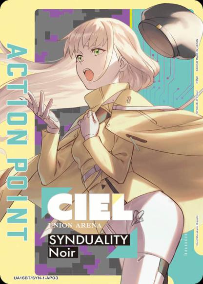 アクションポイントカード(SYNDUALITY Noir シエル) {UA-UA16BT-SYN-1-AP03}