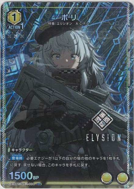 ポリ（★） {UA-UA18BT-NIK-1-004-01}