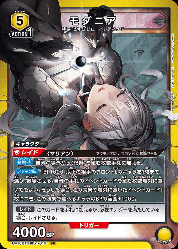 モダニア {UA-UA18BT-NIK-1-019}