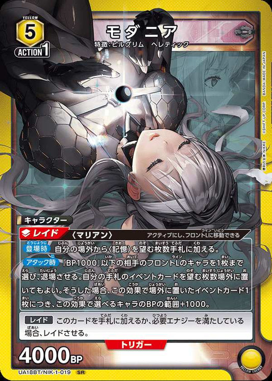 モダニア {UA-UA18BT-NIK-1-019}