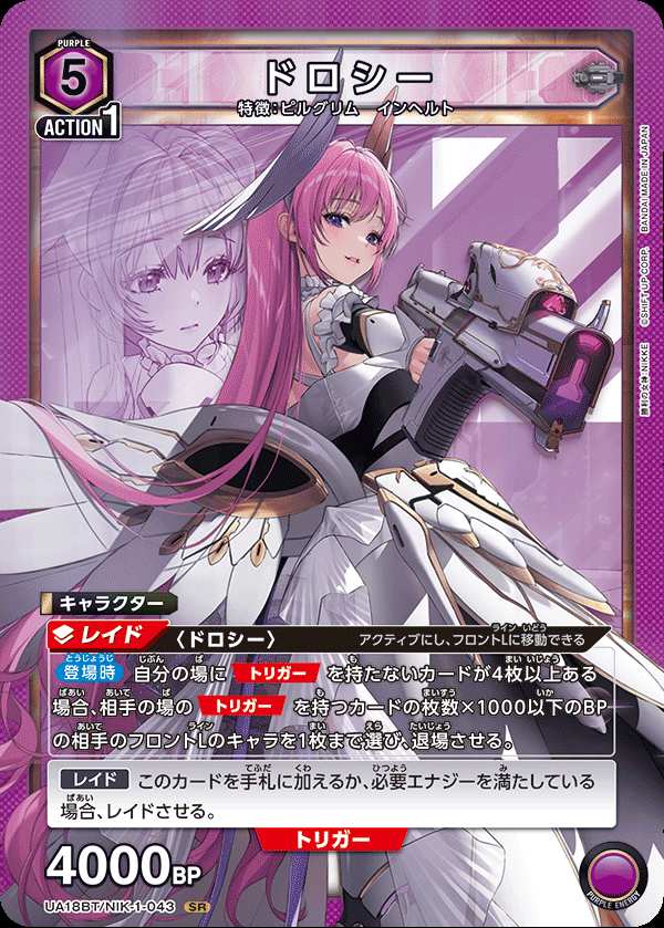 ドロシー {UA-UA18BT-NIK-1-043}
