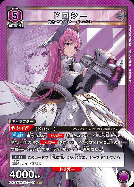 ドロシー {UA-UA18BT-NIK-1-043}