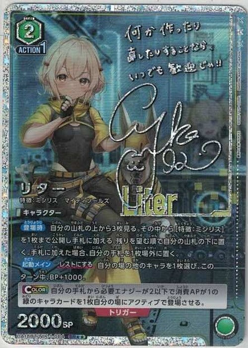 リター（★★） {UA-UA18BT-NIK-1-084-01}