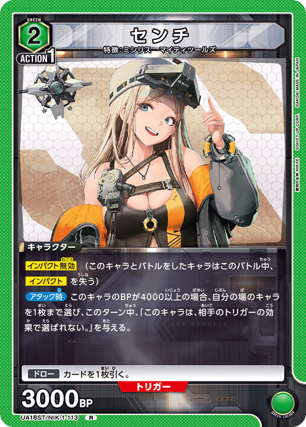 センチ {UA-UA18ST-NIK-1-113}