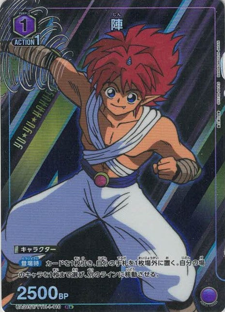 陣（★） {UA-UA21ST-YYH-1-110-01}