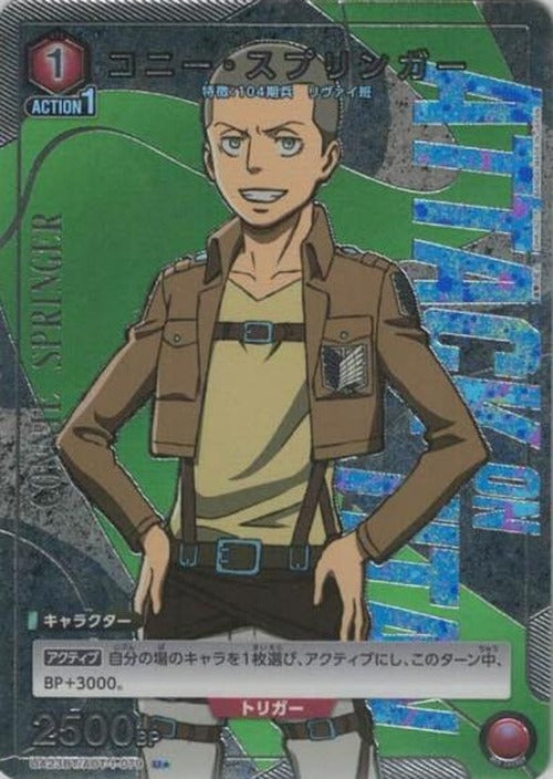 コニー・スプリンガー(★) {UA-UA23BT-AOT-1-079-01}