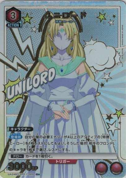 ユニロード（★） {UA-UA24BT-SHY-1-069-01}