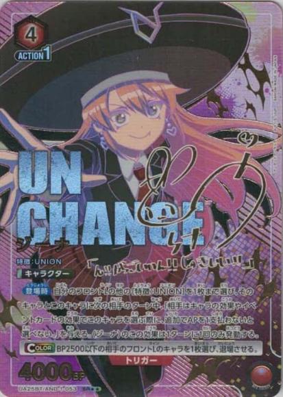 ジーナ（★★） {UA-UA25BT-AND-1-053-01}