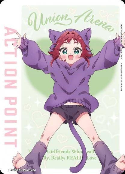 アクションポイントカード(薬膳 楠莉) {UA-UA26BT-RLY-1-AP05}
