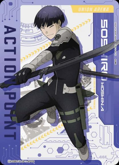 アクションポイントカード(怪獣８号・保科宗一郎) {UA-UA28BT-KJ8-1-AP06}
