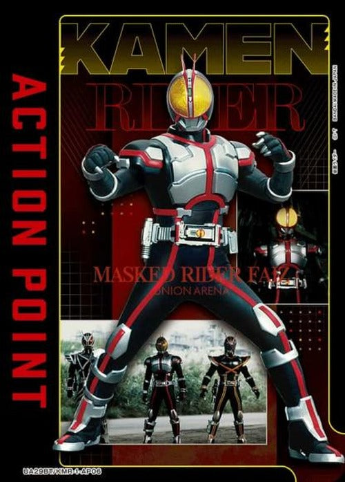 アクションポイント（仮面ライダーファイズ） {UA-UA29BT-KMR-1-AP06}