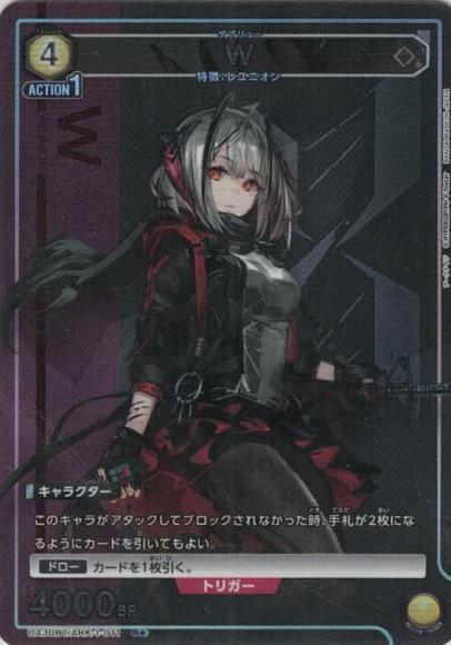 W（★） {UA-UA30BT-ARK-1-011-01}